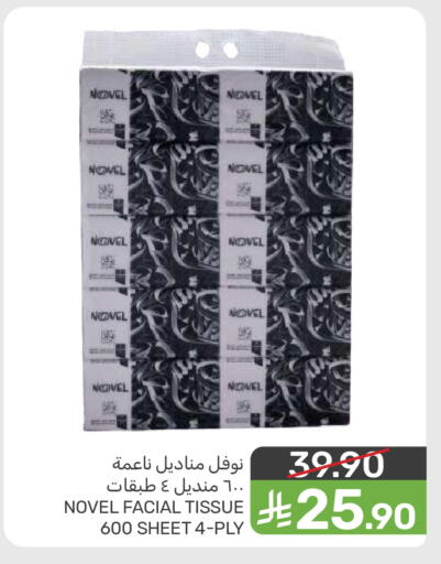 available at  مـزايــا in مملكة العربية السعودية, السعودية, سعودية - سيهات