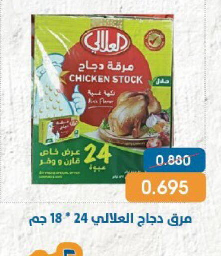 available at جمعية قرطبة التعاونية in الكويت - مدينة الكويت