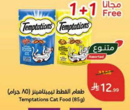 available at هايبر بنده in مملكة العربية السعودية, السعودية, سعودية - حفر الباطن