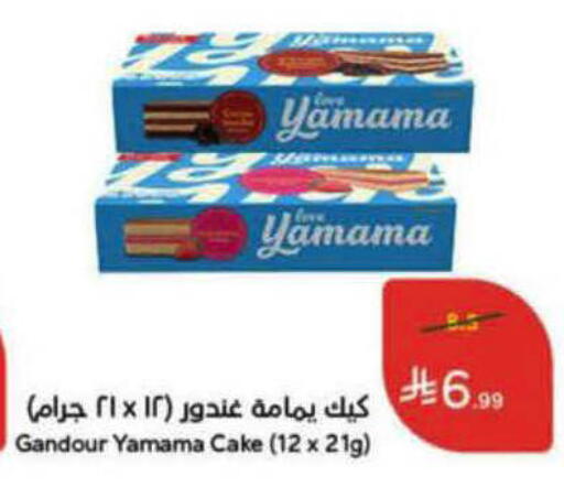 available at هايبر بنده in مملكة العربية السعودية, السعودية, سعودية - الرس