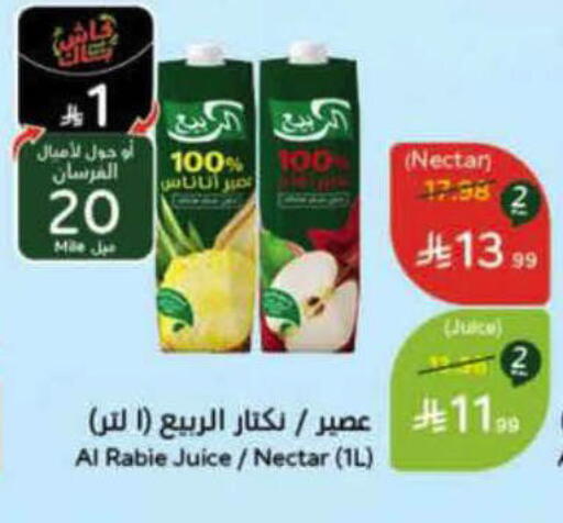 available at هايبر بنده in مملكة العربية السعودية, السعودية, سعودية - حفر الباطن