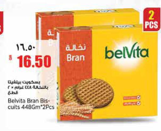 available at ريتيل مارت in قطر - أم صلال