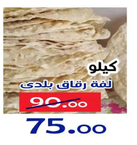 available at الدنيا بخير in Egypt - القاهرة