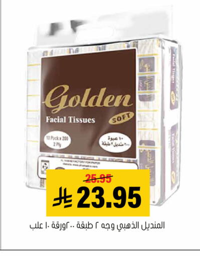 available at Al Amer Market in KSA, Saudi Arabia, Saudi - Al Hasa