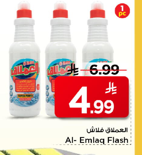 available at Mark & Save in KSA, Saudi Arabia, Saudi - Al Khobar