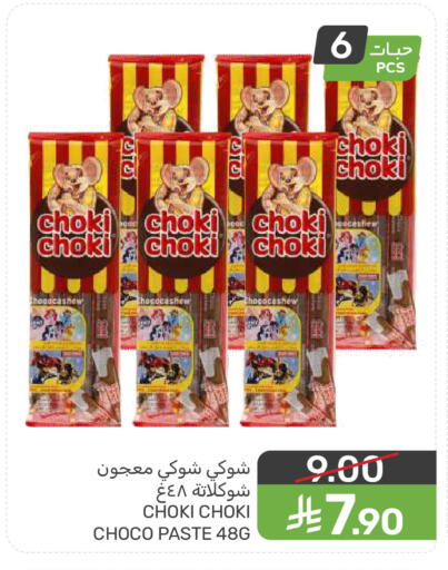 available at Mazaya in KSA, Saudi Arabia, Saudi - Dammam