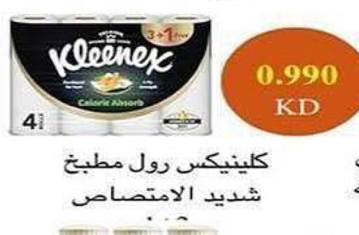 available at جمعية الشعب التعاونية in الكويت - مدينة الكويت