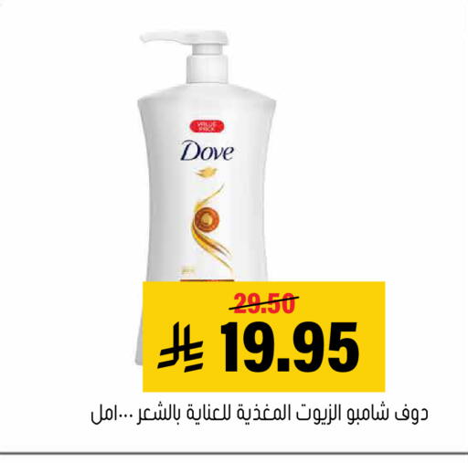 available at Al Amer Market in KSA, Saudi Arabia, Saudi - Al Hasa