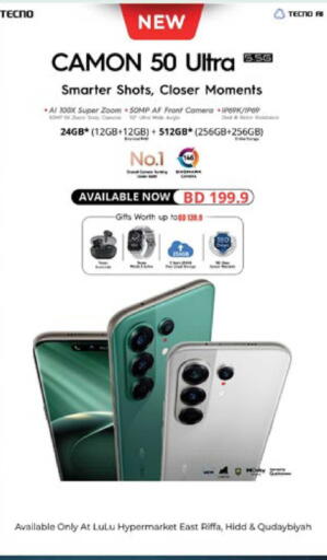 available at لولو هايبر ماركت in البحرين