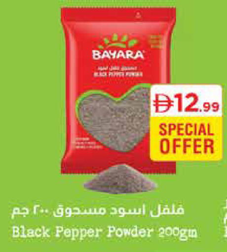 Pepper available at إسطنبول سوبرماركت in الإمارات العربية المتحدة , الامارات - رَأْس ٱلْخَيْمَة