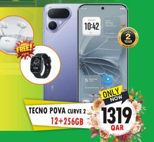 available at البلدي اليوم in قطر - الشحانية