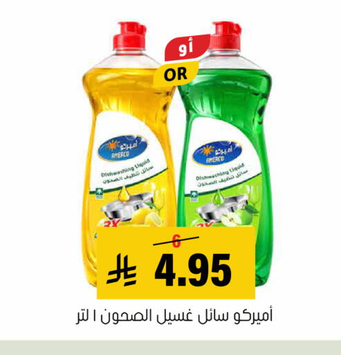 available at Al Amer Market in KSA, Saudi Arabia, Saudi - Al Hasa