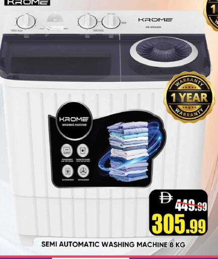 available at Leptis Hypermarket  in UAE - Ras al Khaimah