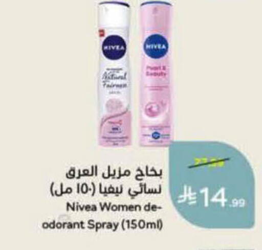 available at هايبر بنده in مملكة العربية السعودية, السعودية, سعودية - الرس