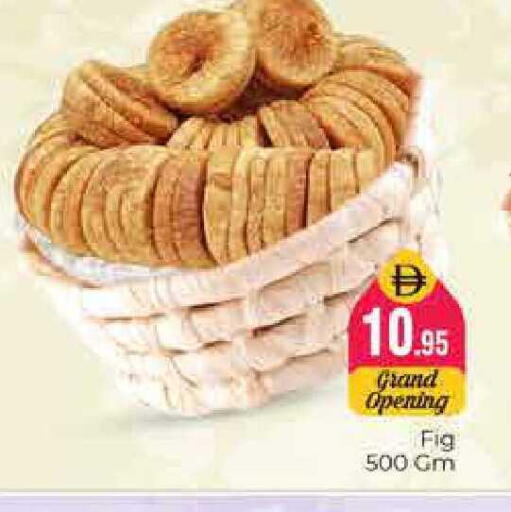 Fig available at هايبر ماركت باسونز in الإمارات العربية المتحدة , الامارات - دبي