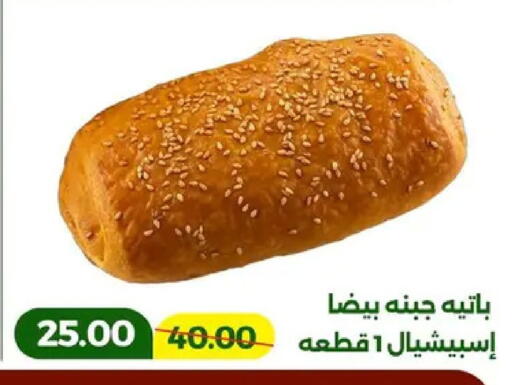 available at Green Tree Hypermarket - Sohag in Egypt - Cairo