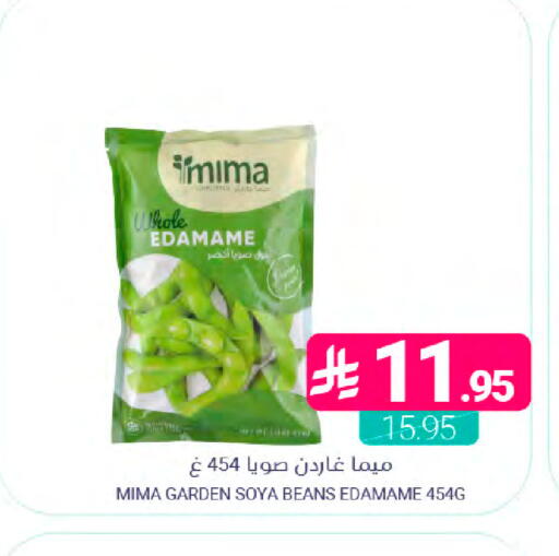 available at Muntazah Markets in KSA, Saudi Arabia, Saudi - Saihat