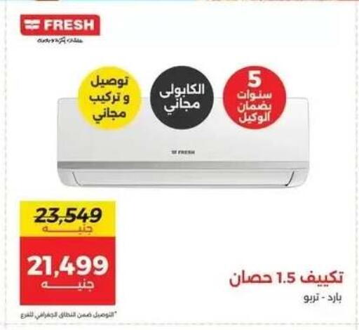 available at Raneen in Egypt - Cairo