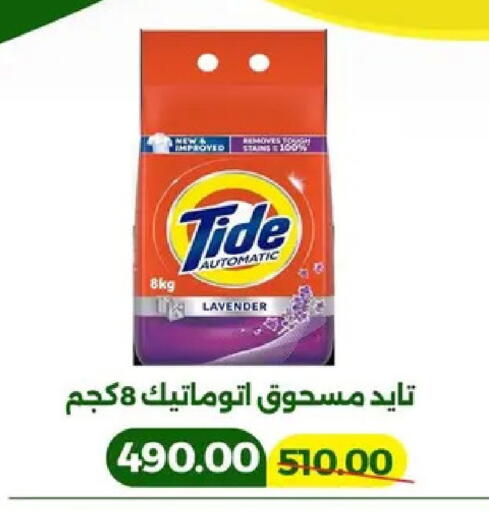 available at جرين تري هايبرماركت - سوهاج in Egypt - القاهرة