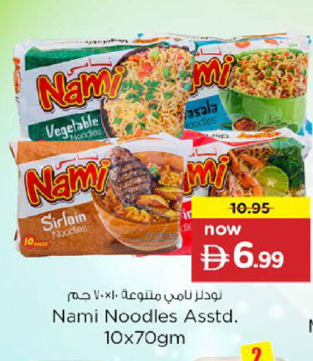 available at Nesto Hypermarket in UAE - Fujairah