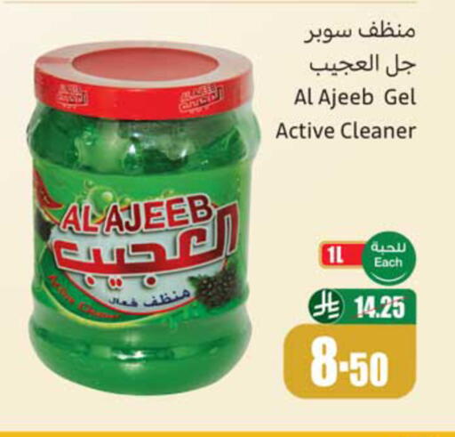 available at أسواق عبد الله العثيم in مملكة العربية السعودية, السعودية, سعودية - نجران