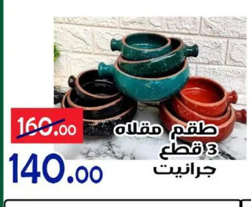 available at Aldoneia Bkheir ismailia  in Egypt - Cairo