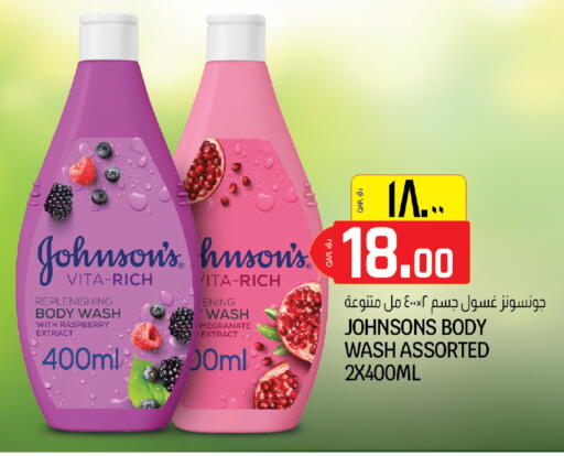 Raspberry available at كنز ميني مارت in قطر - الخور