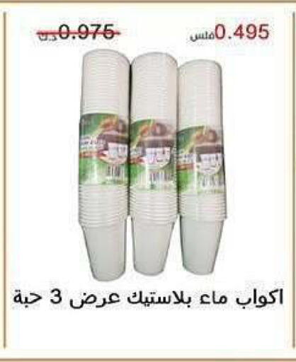 available at جمعية الشعب التعاونية in الكويت - مدينة الكويت