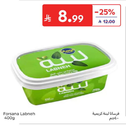 available at Carrefour in KSA, Saudi Arabia, Saudi - Medina