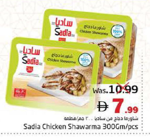 available at Pasons Hypermarket in UAE - Fujairah