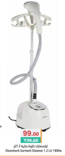 available at Aswaq Ramez in UAE - Dubai
