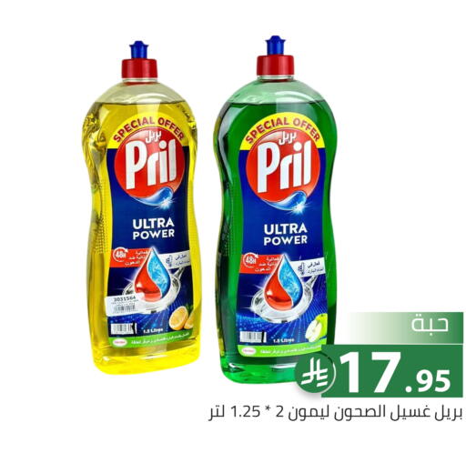 available at تخفيضات العائلة in مملكة العربية السعودية, السعودية, سعودية - الرياض