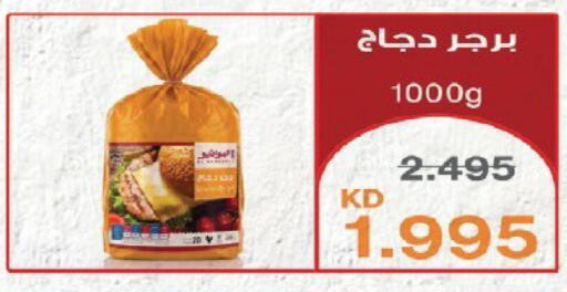 available at جمعية قرطبة التعاونية in الكويت - مدينة الكويت