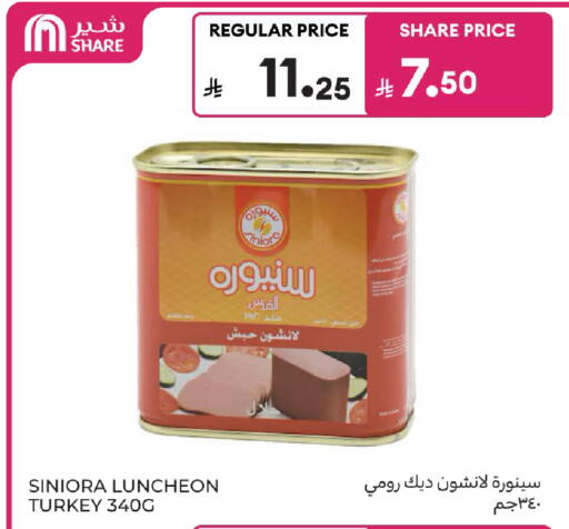 available at كارفور in مملكة العربية السعودية, السعودية, سعودية - المدينة المنورة