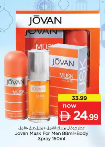 available at Nesto Hypermarket in UAE - Fujairah