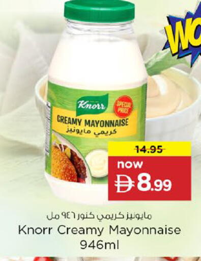available at Nesto Hypermarket in UAE - Fujairah