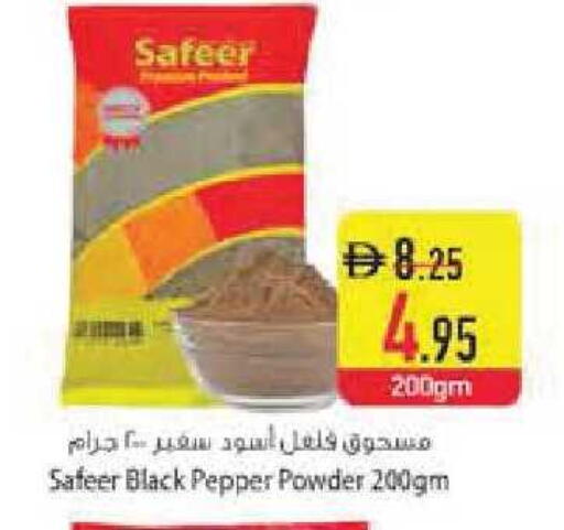 Pepper available at Safeer Market in UAE - Abu Dhabi