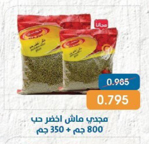 available at جمعية قرطبة التعاونية in الكويت - مدينة الكويت