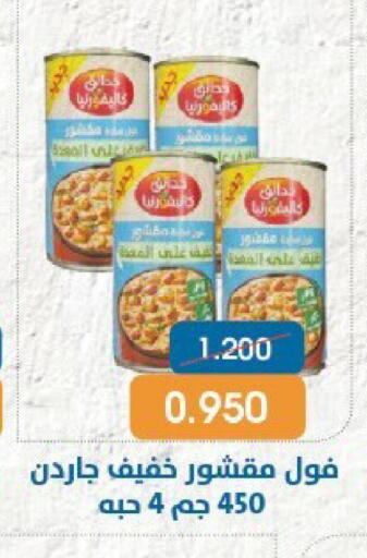available at Qortuba Co-op Society in Kuwait - Kuwait City
