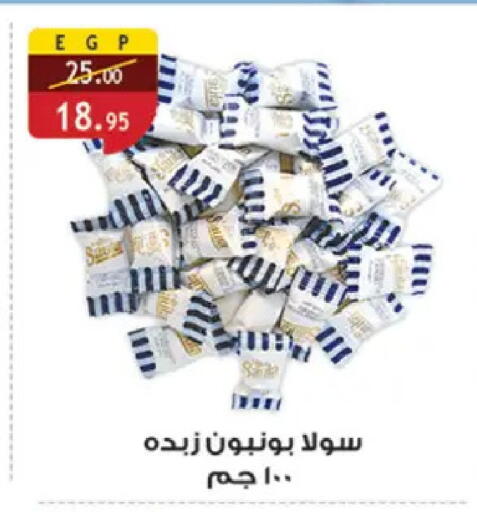 available at Al Rayah Market   in Egypt - Cairo
