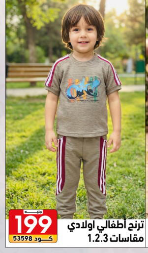available at Center Elzelzal in Egypt - Cairo