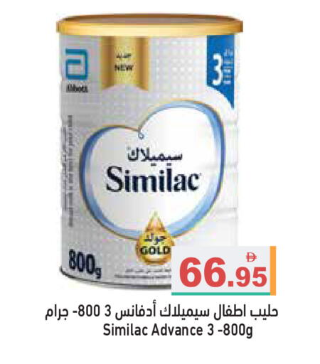 available at Aswaq Ramez in UAE - Sharjah / Ajman