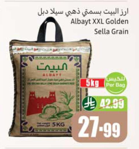 available at أسواق عبد الله العثيم in مملكة العربية السعودية, السعودية, سعودية - المدينة المنورة