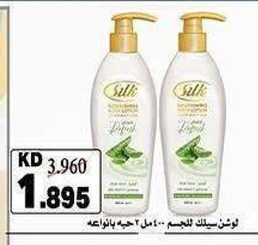 available at Al Sha'ab Co-op Society in Kuwait - Kuwait City