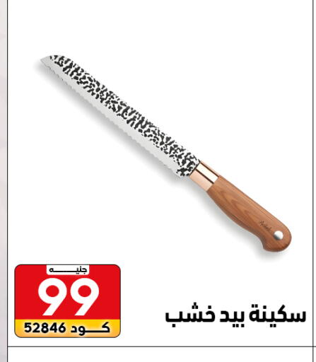 available at Center Elzelzal in Egypt - Cairo
