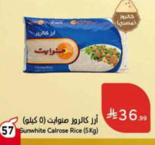 available at هايبر بنده in مملكة العربية السعودية, السعودية, سعودية - الرس