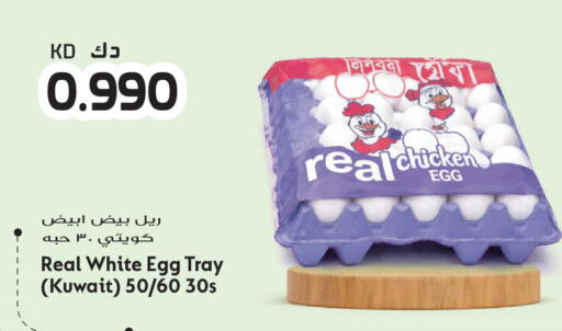 available at جراند هايبر in الكويت - مدينة الكويت