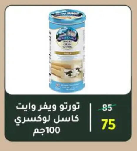 available at وكالة المنصورة - الدقهلية‎ in Egypt - القاهرة