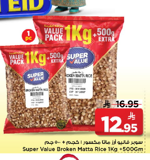 available at مارك & سيف in مملكة العربية السعودية, السعودية, سعودية - الخبر‎