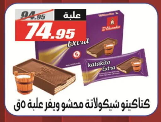 available at الفرجاني هايبر ماركت in Egypt - القاهرة